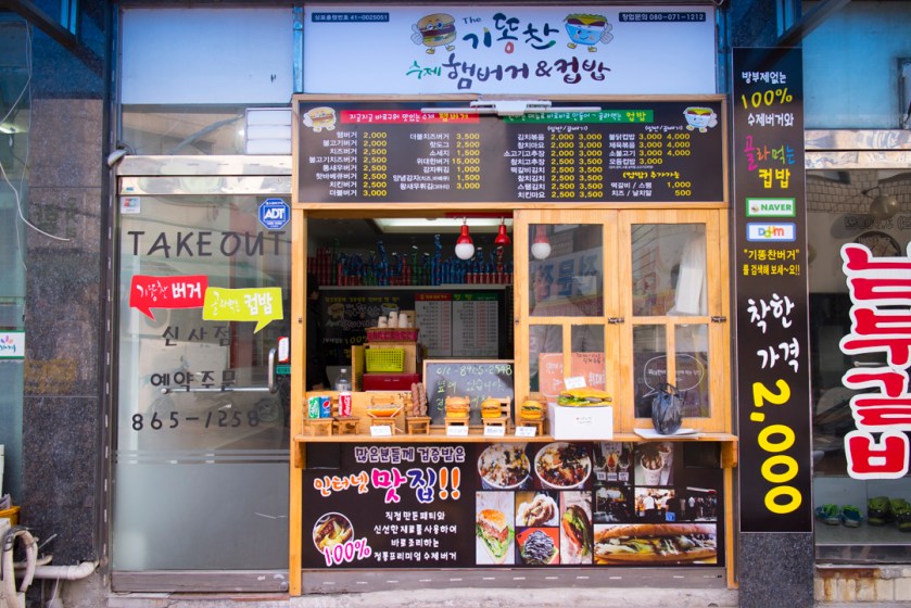 기똥찬 버거 Fantastic Burger storefront