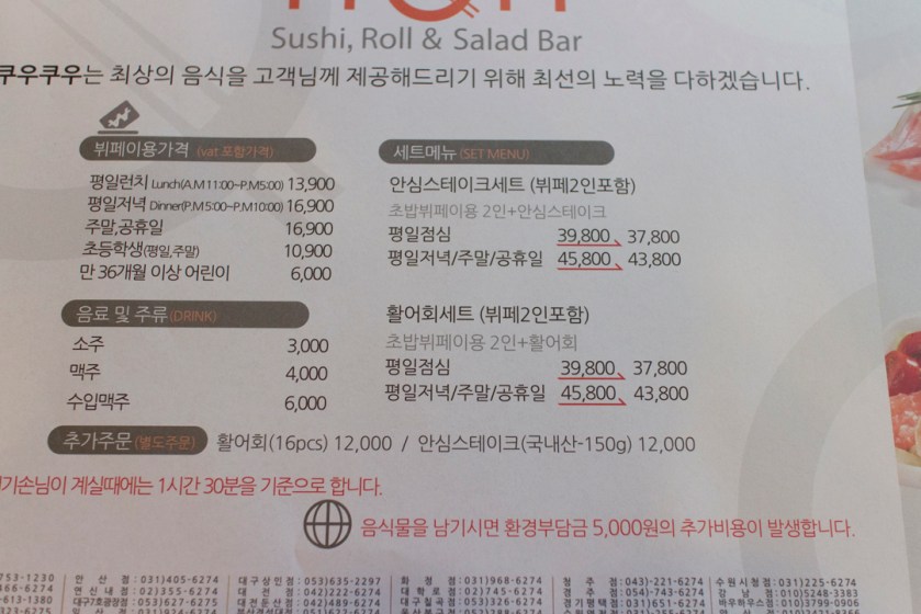 쿠우쿠우 Qoo Qoo Prices