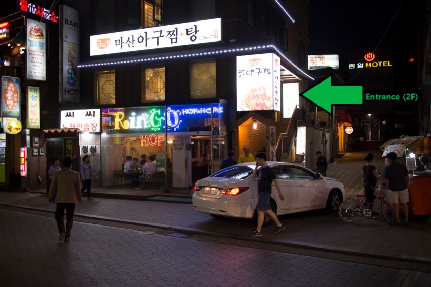 마산아꾸짐 Masan Agujjim entrance
