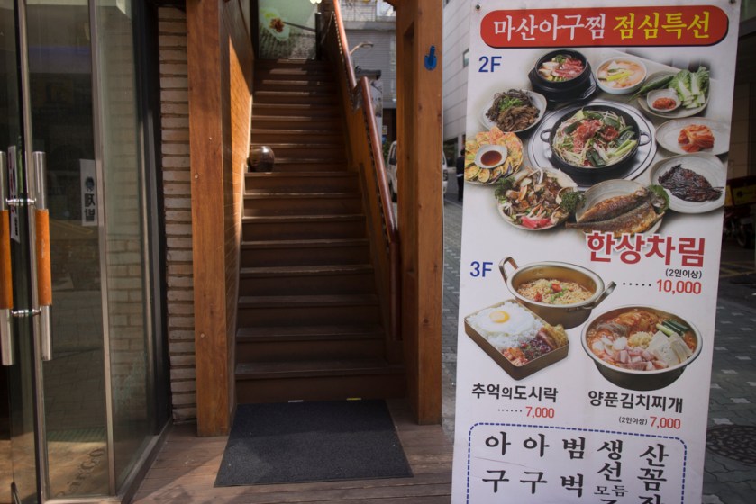 마산아꾸짐 Masan Agujjim Lunch Menu