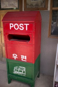 Nung Nae Station 능내 Mail Box