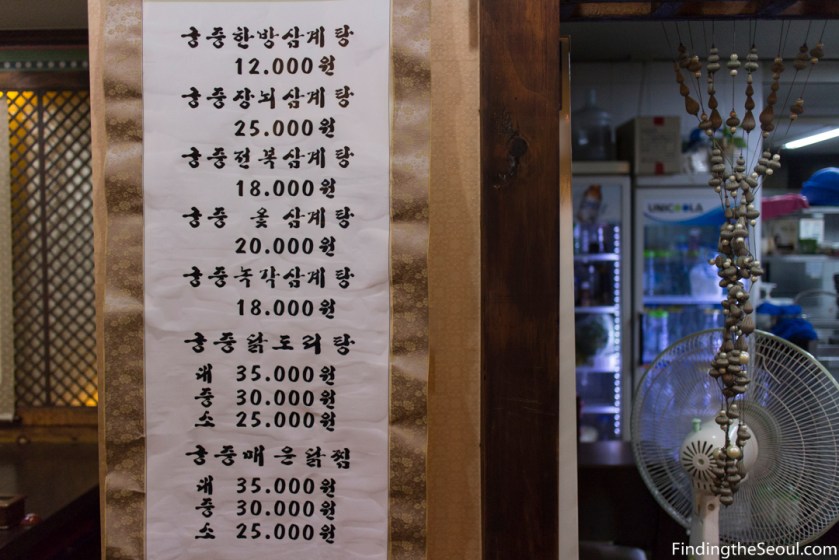 궁 삼계탕 Goong Samgyetang Menu