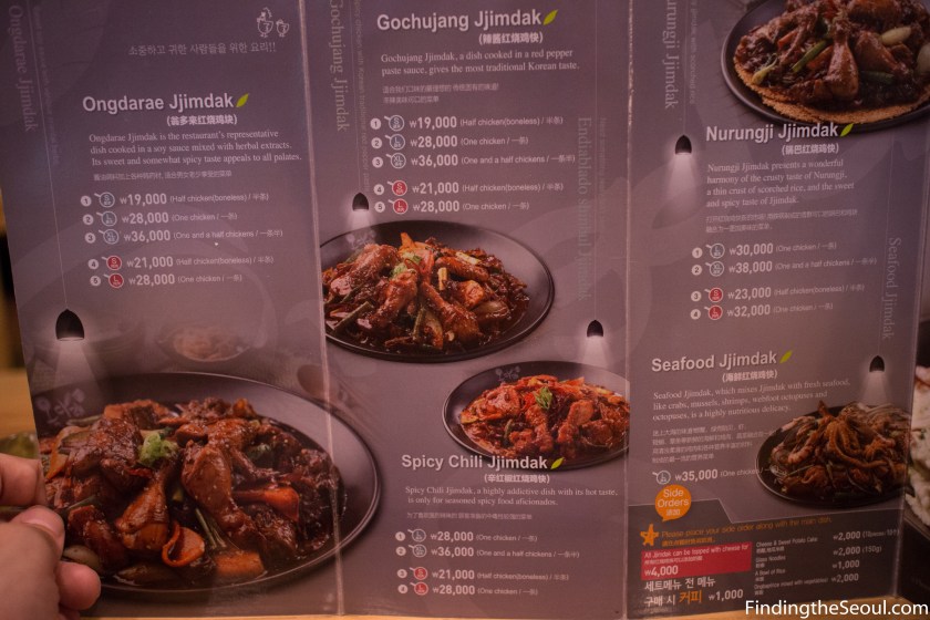Ongdarae Braised Chicken 옹다래 찜닭 Menu