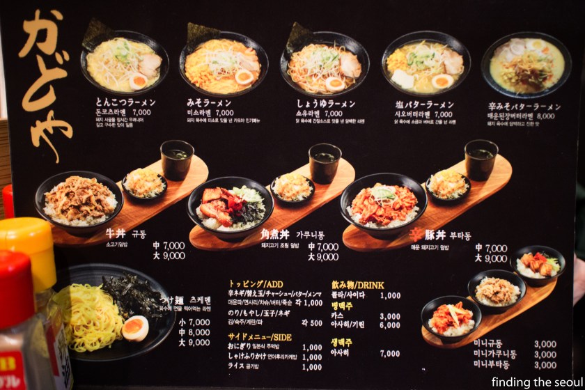 Kadoya 가도야 Menu